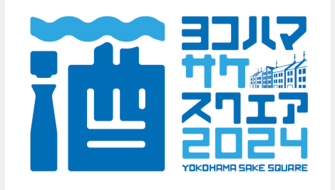 YOKOHAMA SAKE SQUARE 2024～ヨコハマ サケ スクエア 2024～