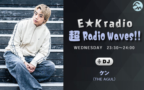 E☆K radio「超 Radio Waves!!」 | Fm yokohama 84.7 (FMヨコハマ 横浜