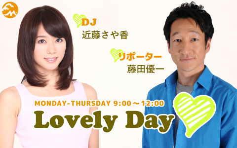 Lovely Day Fm Yokohama 84 7 Fmヨコハマ 横浜のfmラジオ 周波数84 7mhzの放送局