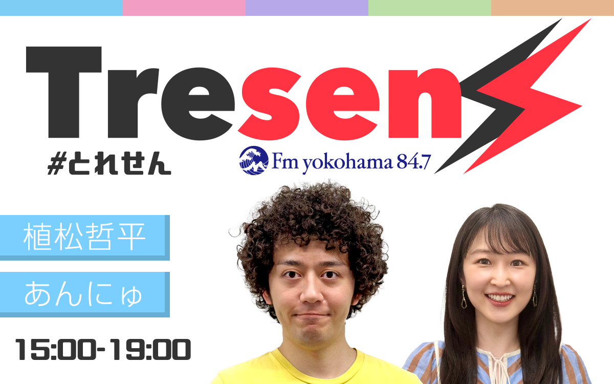 3月】 VOICE CROSSING - Fm yokohama 84.7 40th Anniversary