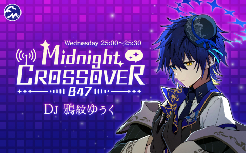 Midnight CROSSOVER 847 | Fm yokohama 84.7 (FMヨコハマ 横浜の