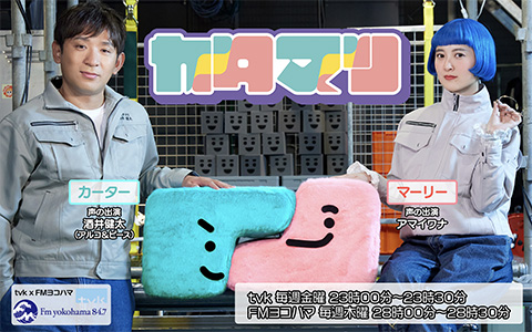 今日のFヨコ | Fm yokohama 84.7 (FMヨコハマ 横浜のFMラジオ 周波数
