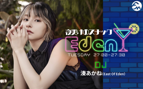 今日のFヨコ | Fm yokohama 84.7 (FMヨコハマ 横浜のFMラジオ 周波数