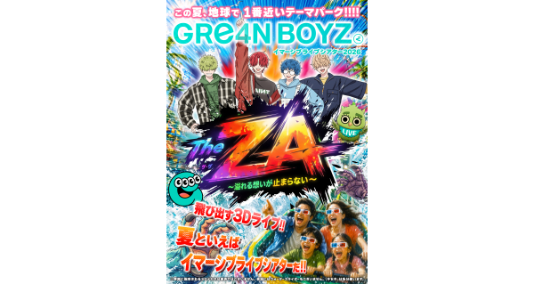 GRe4N BOYZ イマーシブライブシアター2026「“The ZA” ～溢れる想いが