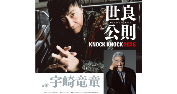 源逺流長 - 林玉宇 世良宇崎.jpg?itok=SNqkaImr