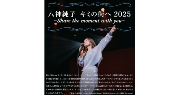 八神純子 – Junko The Live | Releases | Discogs