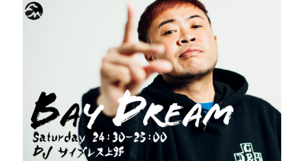 BAY DREAM | Fm yokohama 84.7 (FMヨコハマ 横浜のFMラジオ 周波数84.7