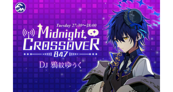 Midnight CROSSOVER 847 | Fm yokohama 84.7 (FMヨコハマ 横浜のFM