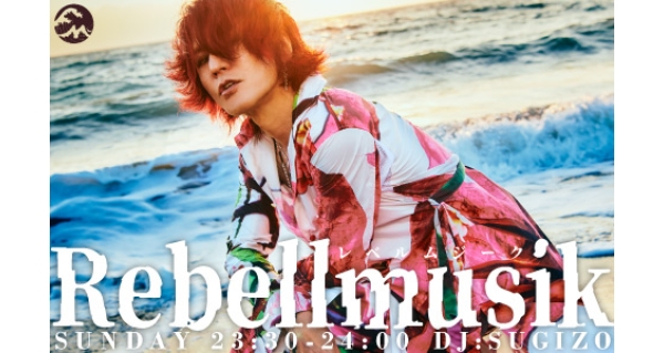 Rebellmusik | Fm yokohama 84.7 (FMヨコハマ 横浜のFMラジオ 周波数