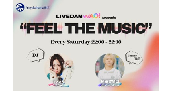 FEEL THE MUSIC | Fm yokohama 84.7 (FMヨコハマ 横浜のFMラジオ