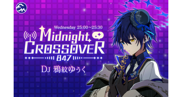 Midnight CROSSOVER 847 | Fm yokohama 84.7 (FMヨコハマ 横浜の