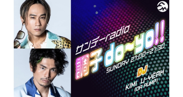 サンデーradio 調子 do～yo！！ | Fm yokohama 84.7 (FMヨコハマ