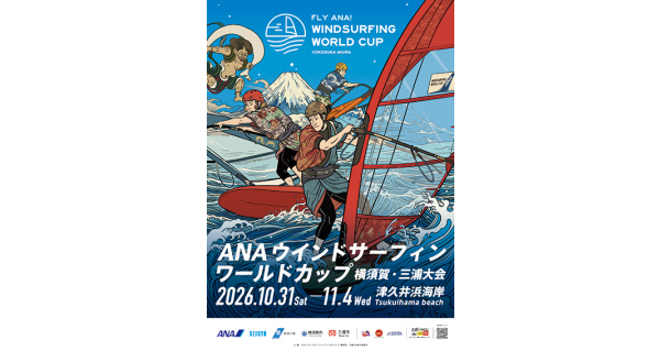 ANAウインドサーフィンワールドカップ 横須賀・三浦大会「FMヨコハマ