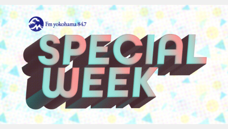 FMヨコハマ SPECIAL WEEK