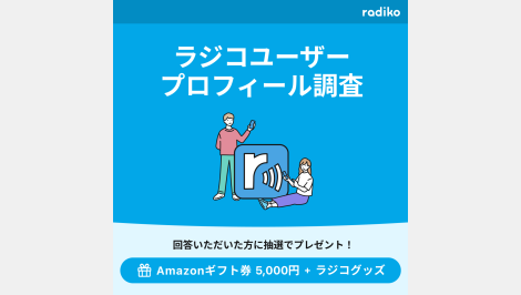 トピックス | Fm yokohama 84.7 (FMヨコハマ 横浜のFMラジオ 周波数 