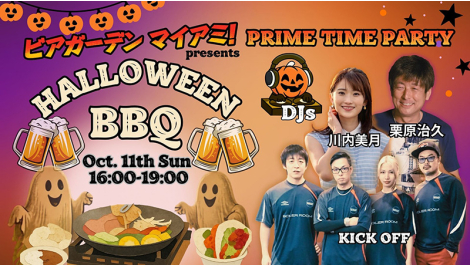ビアガーデンマイアミ presents PRIME TIME PARTY