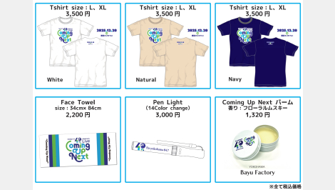 開局40周年ライブオフィシャルグッズ販売！