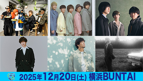 トピックス | Fm yokohama 84.7 (FMヨコハマ 横浜のFMラジオ 周波数