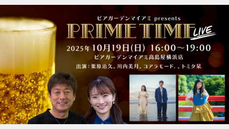 ビアガーデンマイアミ presents PRIME TIME LIVE～SEASON FINAL