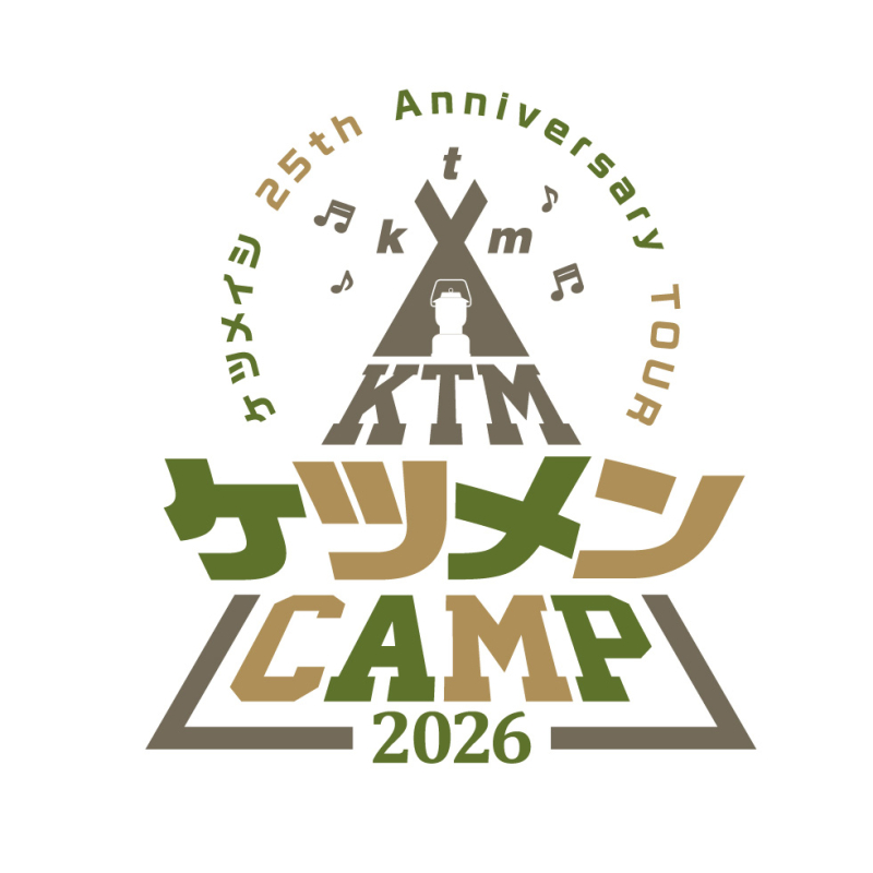 ケツメイシ 25th Anniversary TOUR ケツメンCAMP 2026 | Fm yokohama