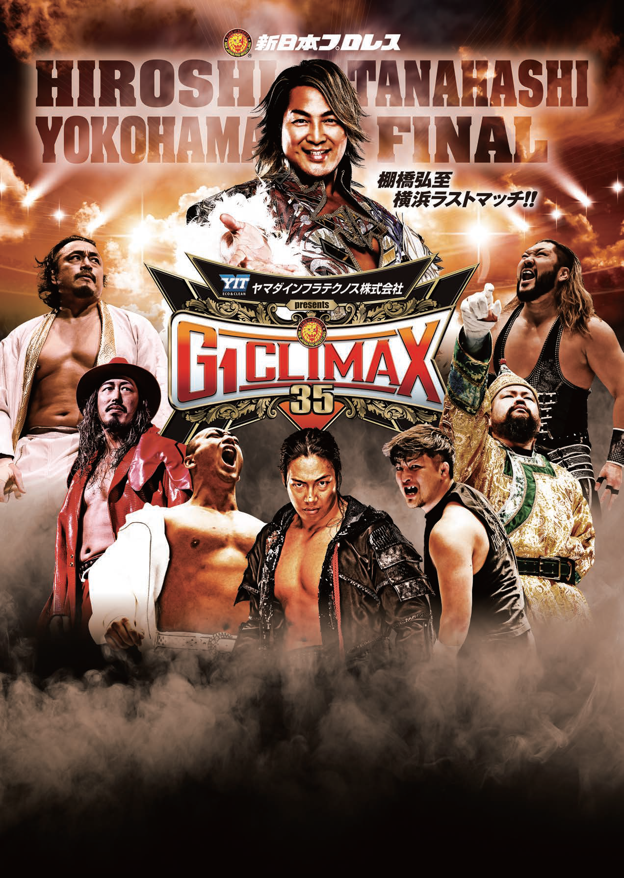 8/8(金) 新日本プロレス G1 CLIMAX 35 横浜大会ペアチケット